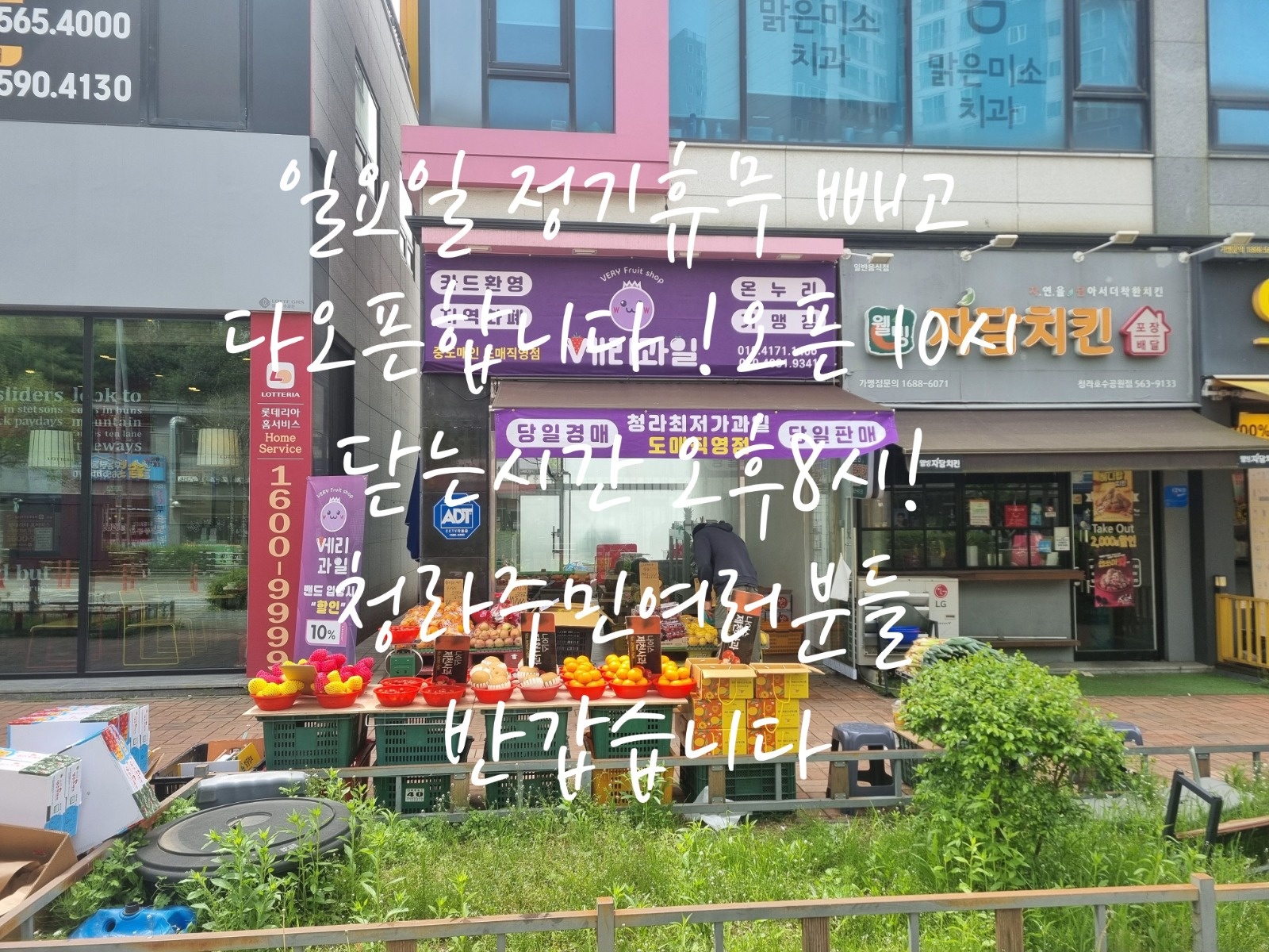 베리과일 파트타이머 캐셔 공고 썸네일