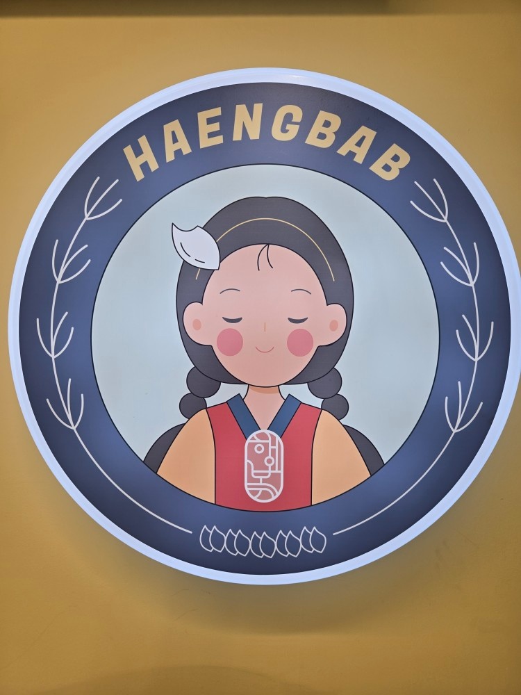 행복은간장밥 전주 서신점 공고 썸네일