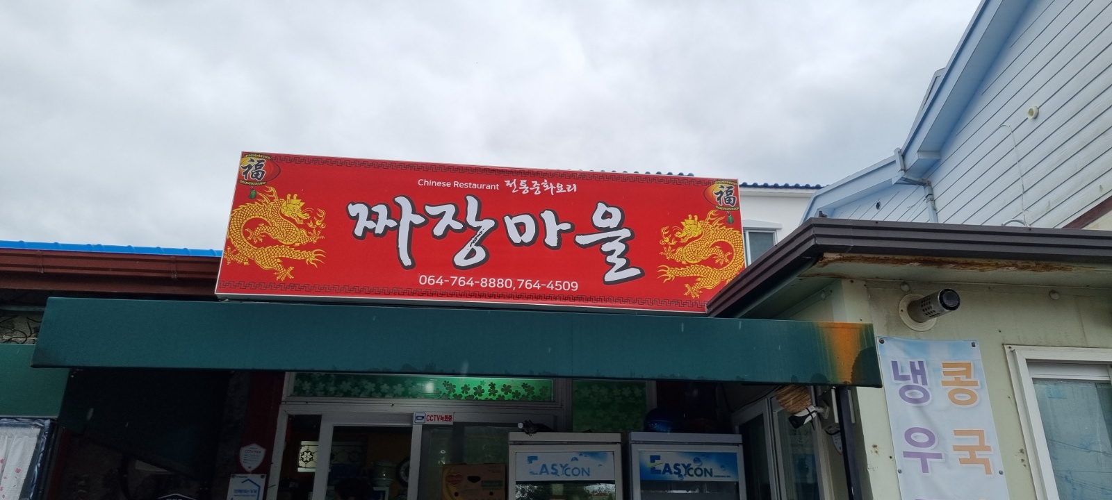 주방보조및 설거지 구합니다 공고 썸네일
