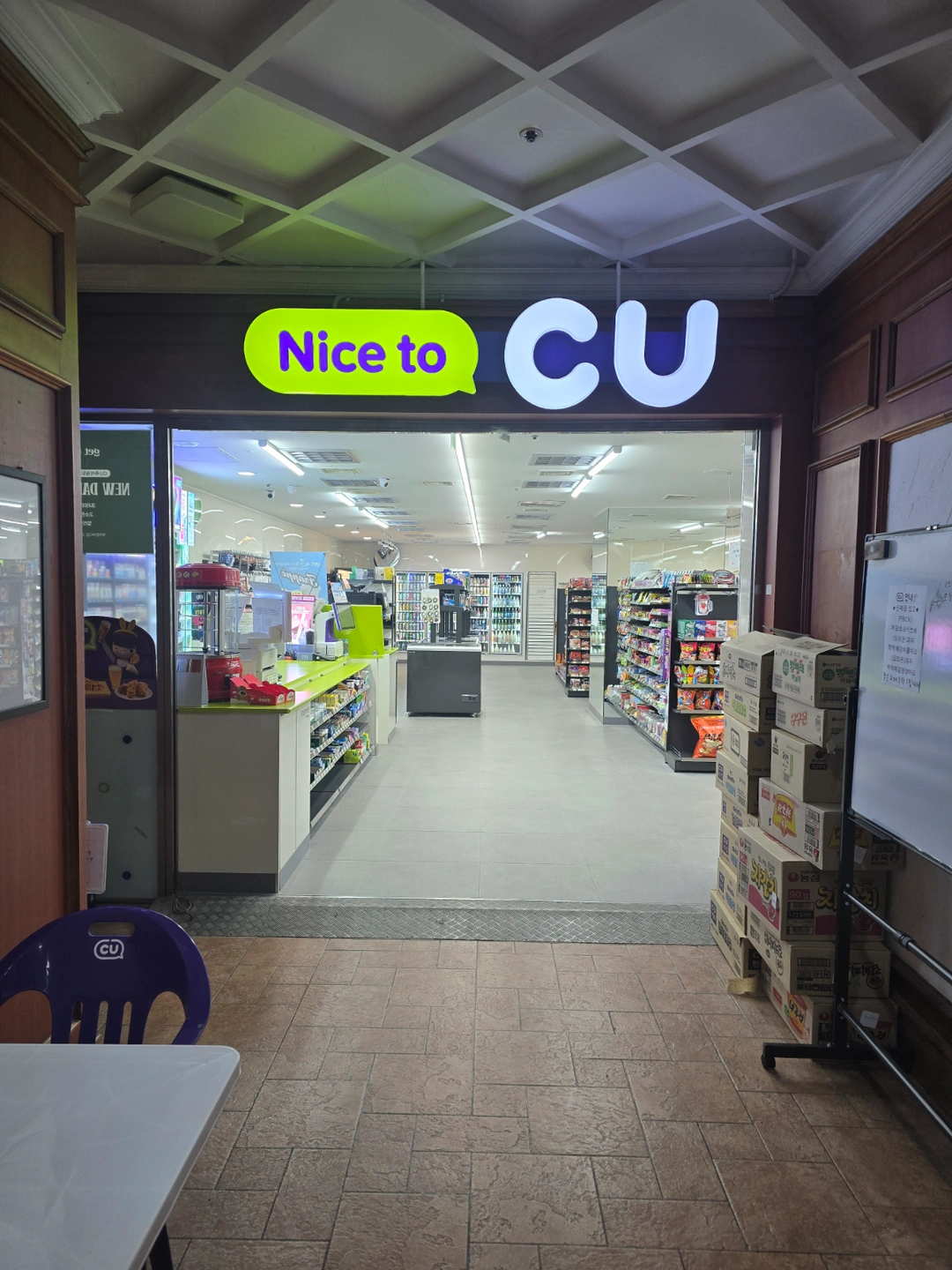 (파인리조트 CU)토,일 오전5시~오후2시까지 알바공고