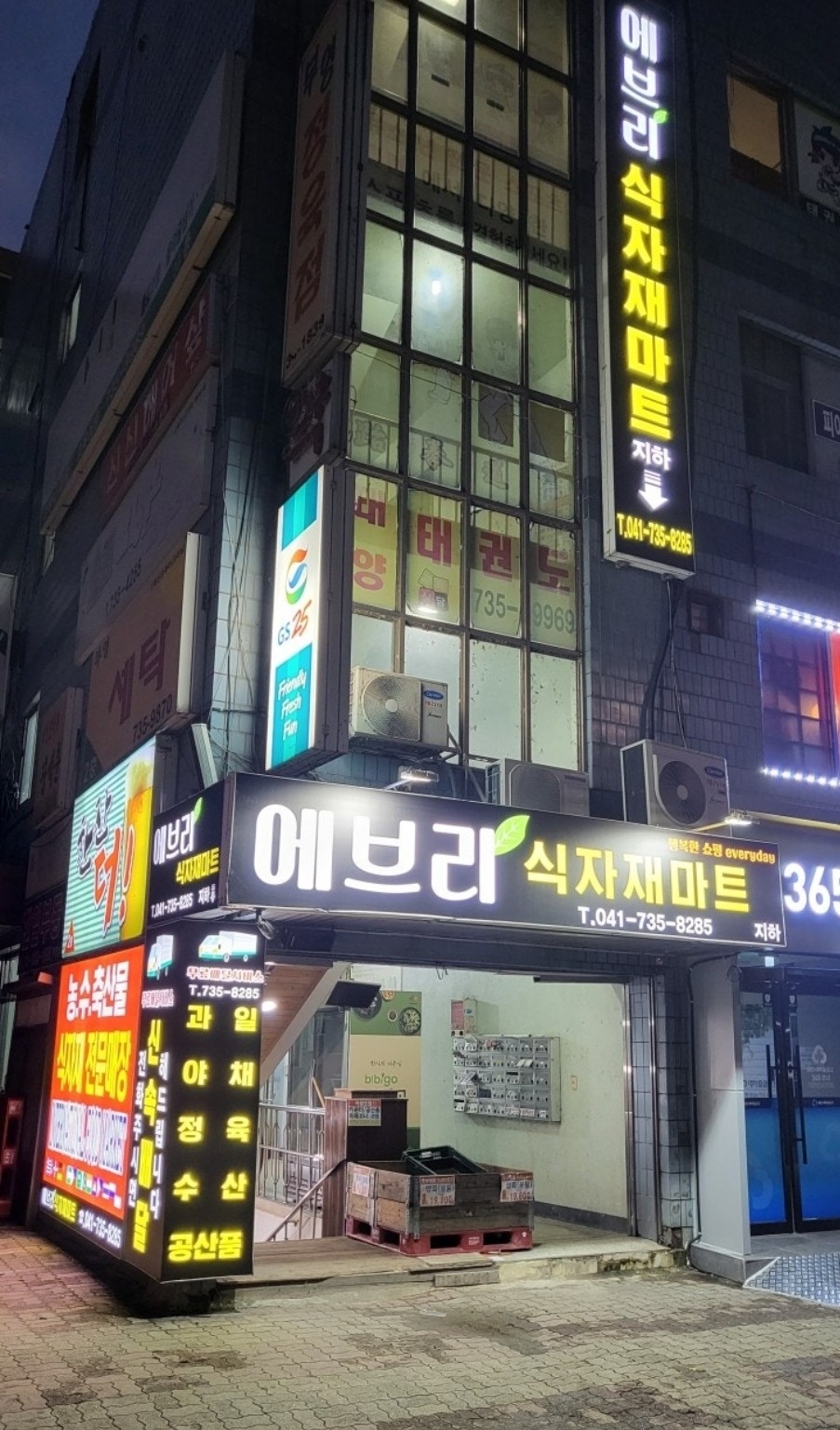 에브리식자재마트 카운터 마감직원구함(강산동) 공고 썸네일