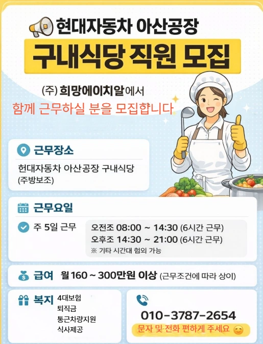 오늘 오후 주방보조 해주실분