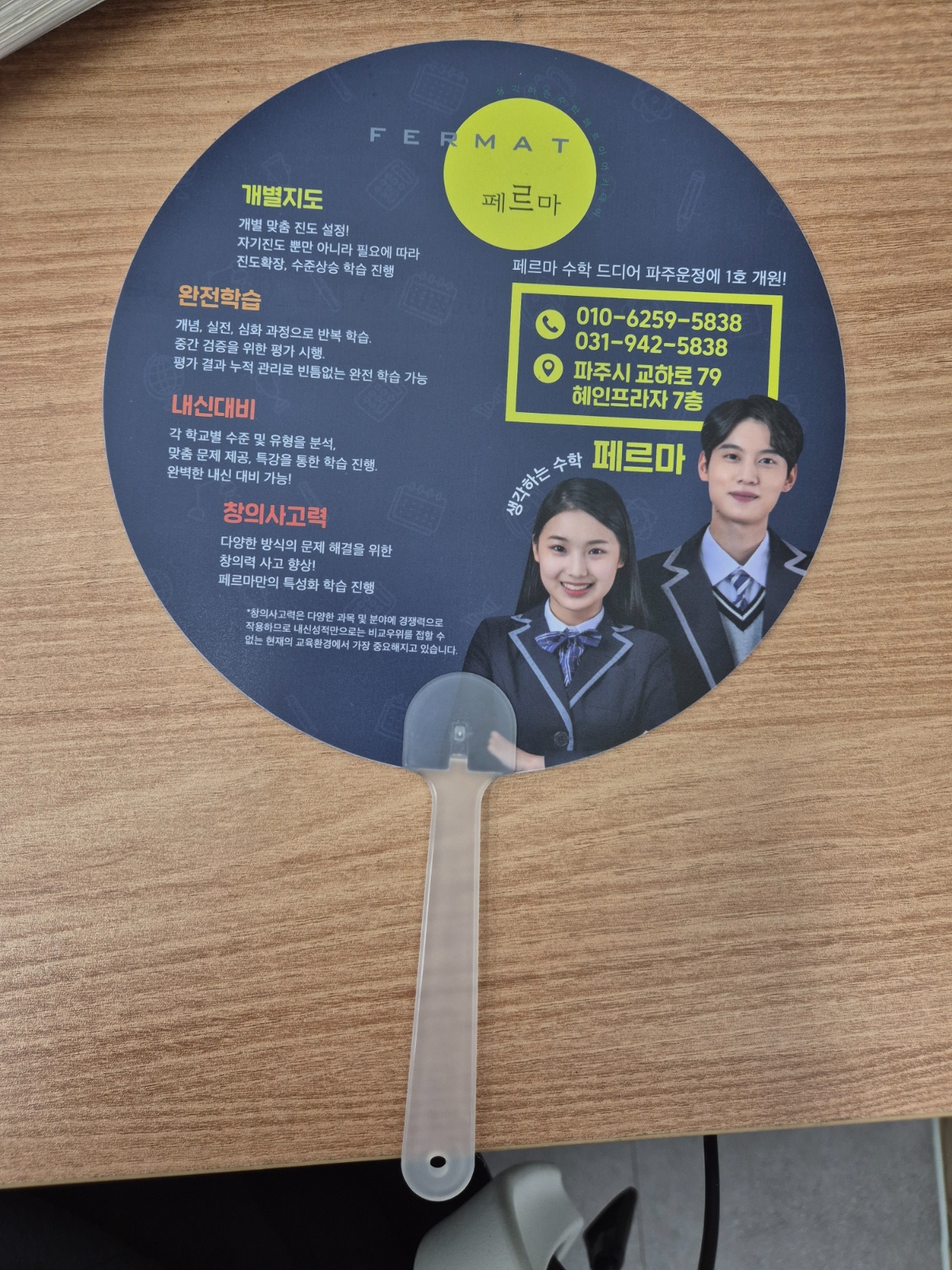 홍보물 (부채 나눠 주실분) 공고 썸네일