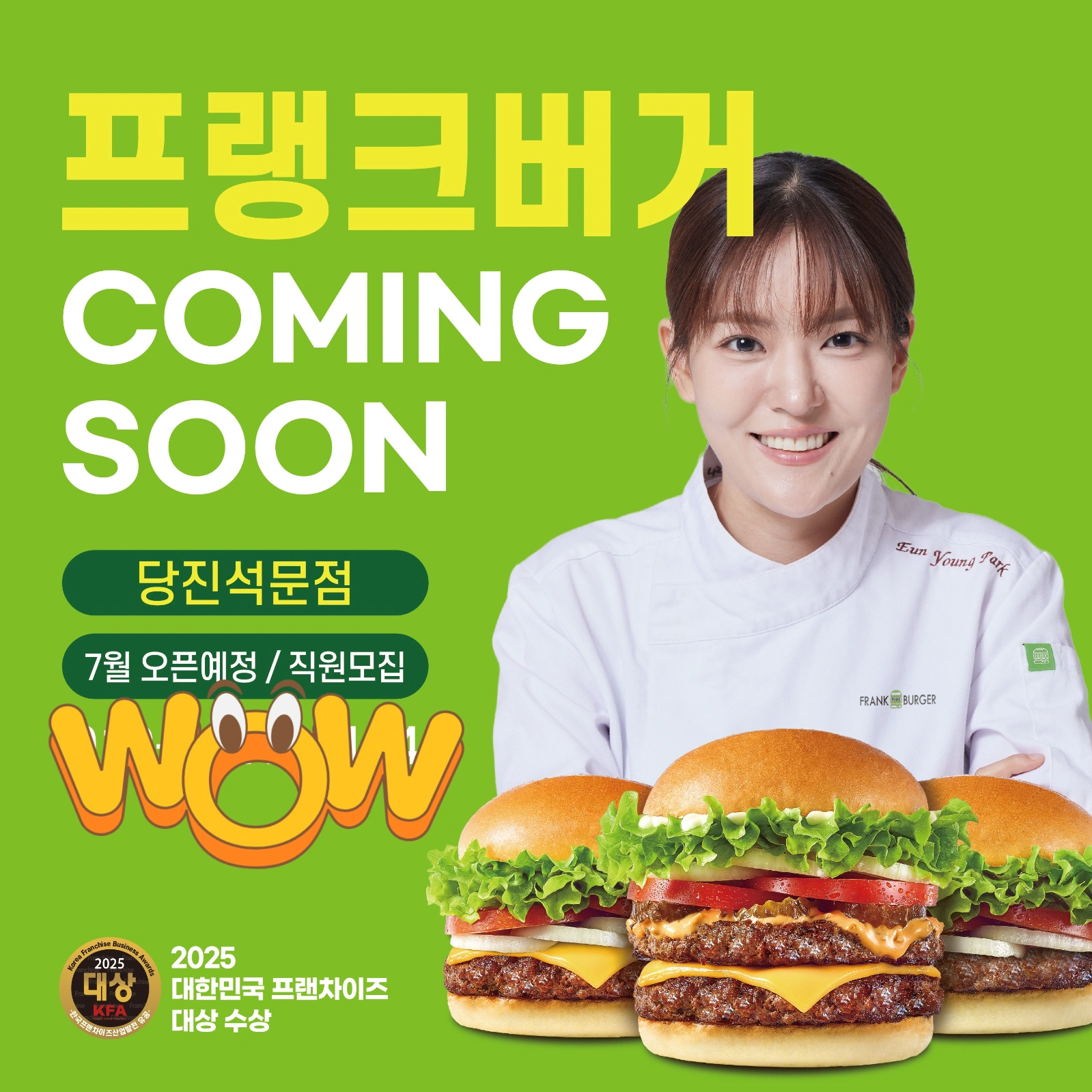 프랭크버거에서 함께 일 하실 직원분 찾습니다
