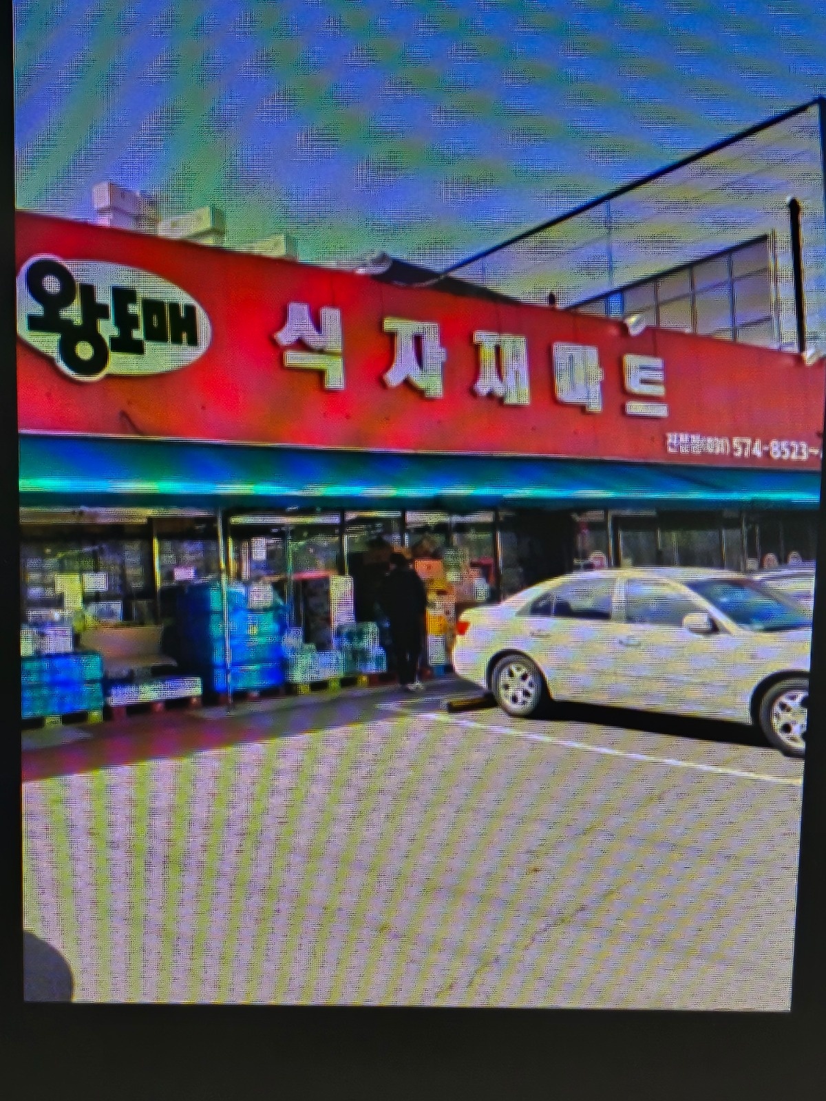 알바