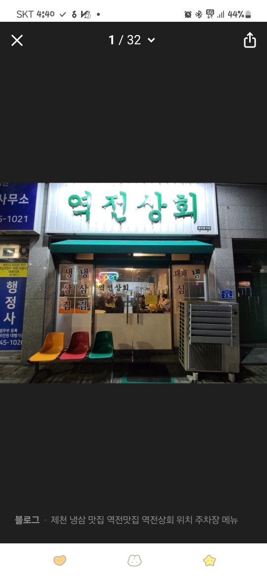 역전상회홀서빙 공고 썸네일