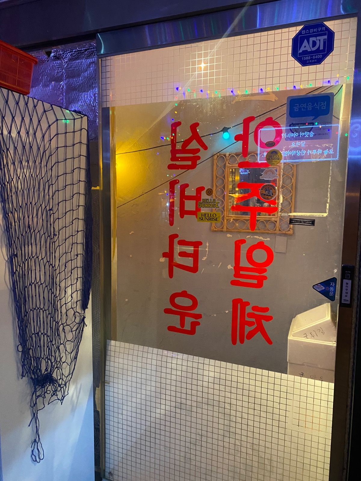 해산물포차 주5일 월.화.수.금.토 서버를 모집합니다 공고 썸네일