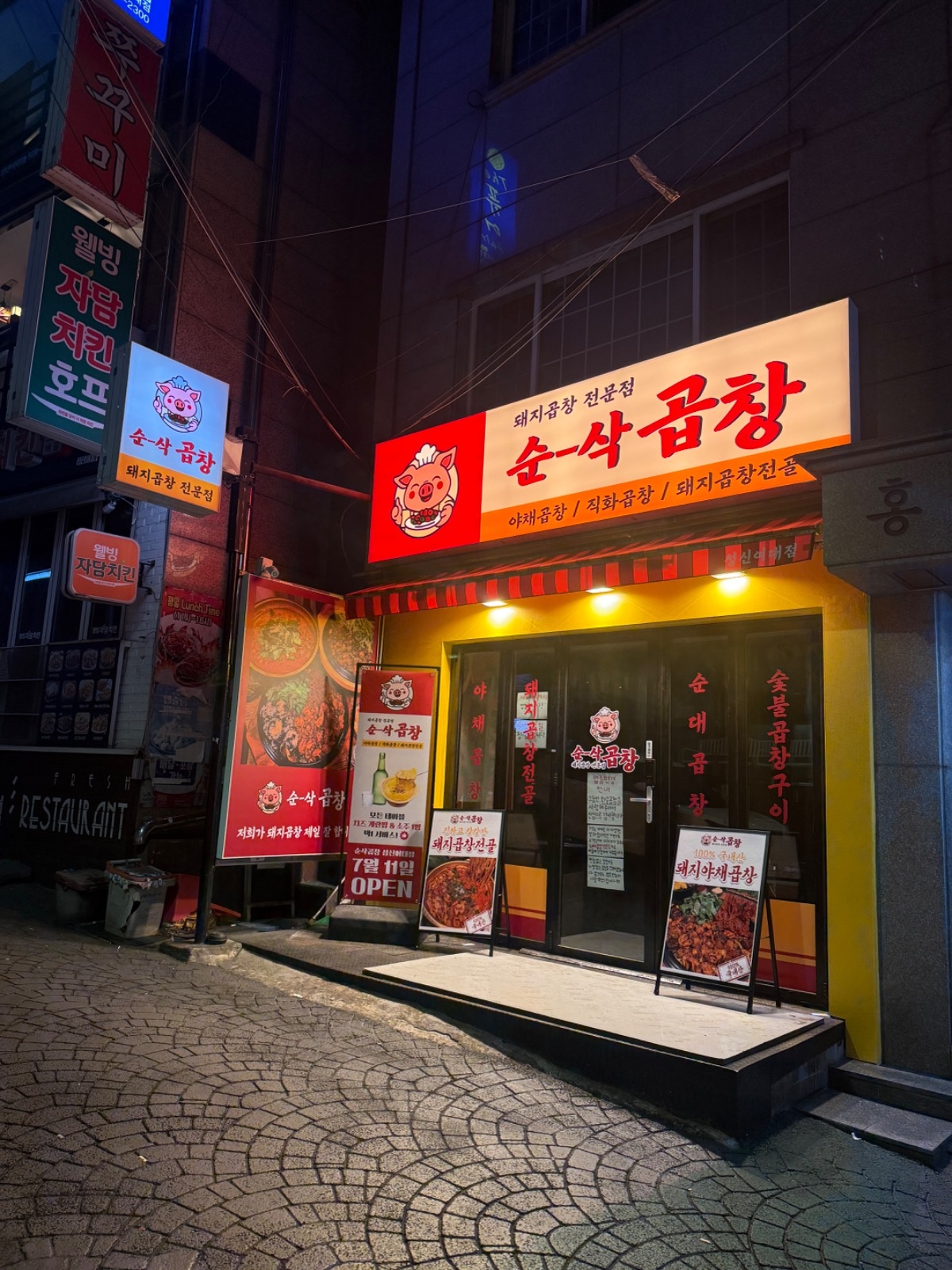 주6일 주방 알바 구인합니다 공고 썸네일