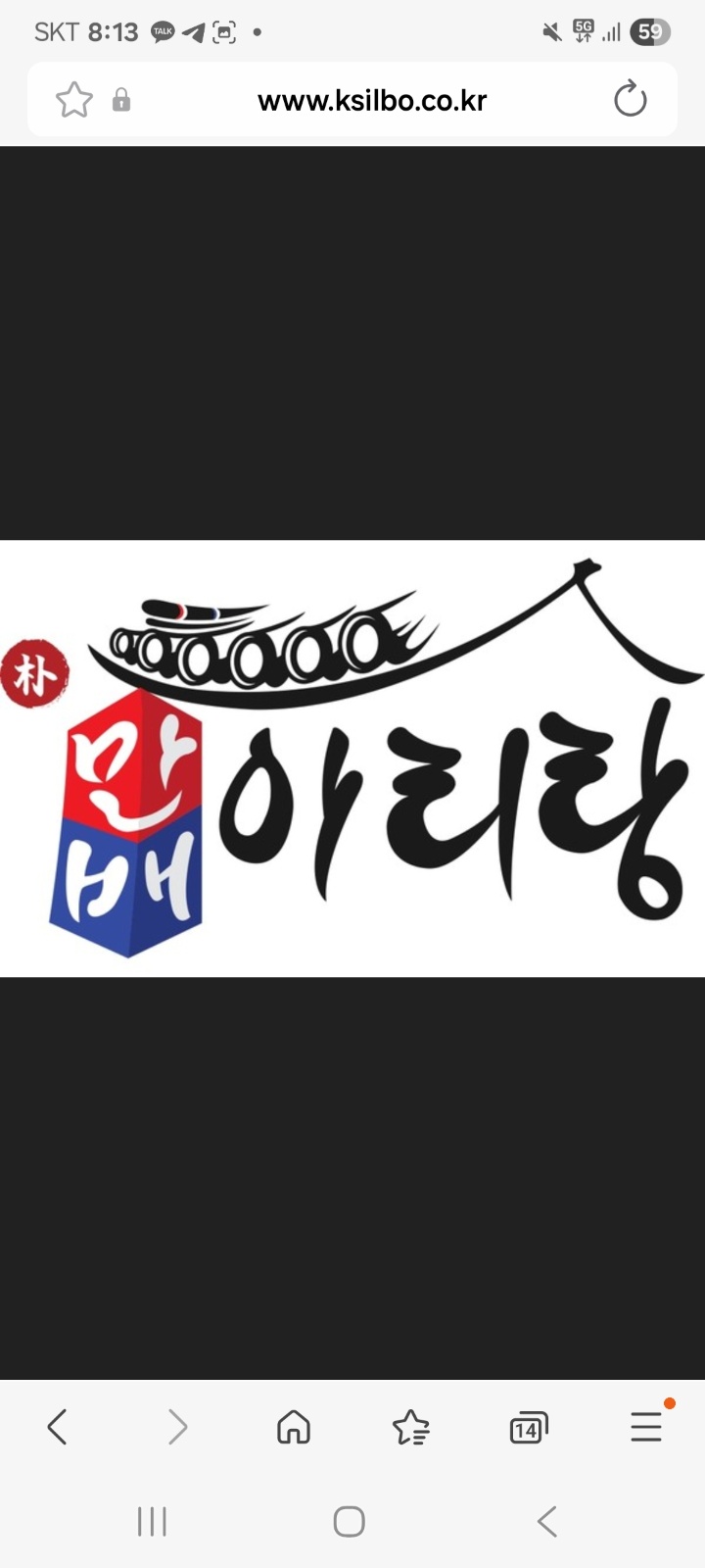 박만배아리랑 장안동지점 직원을 모집합니다 공고 썸네일