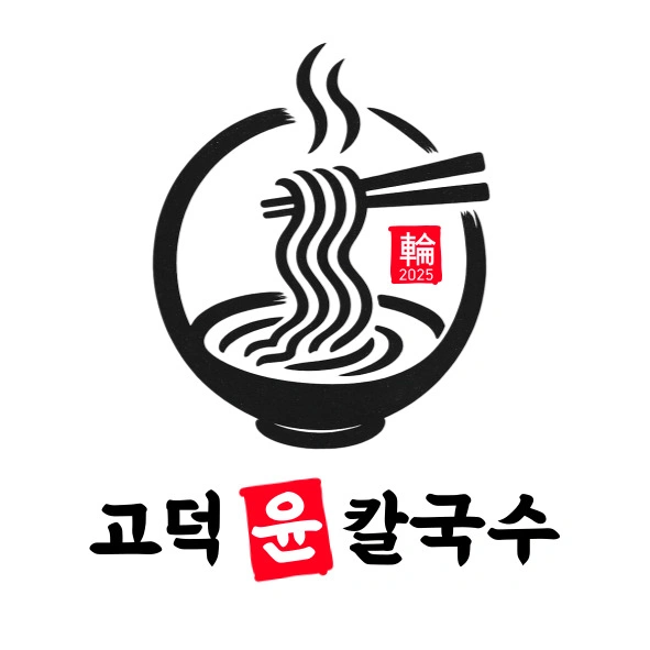 고덕윤칼국수 점심 알바