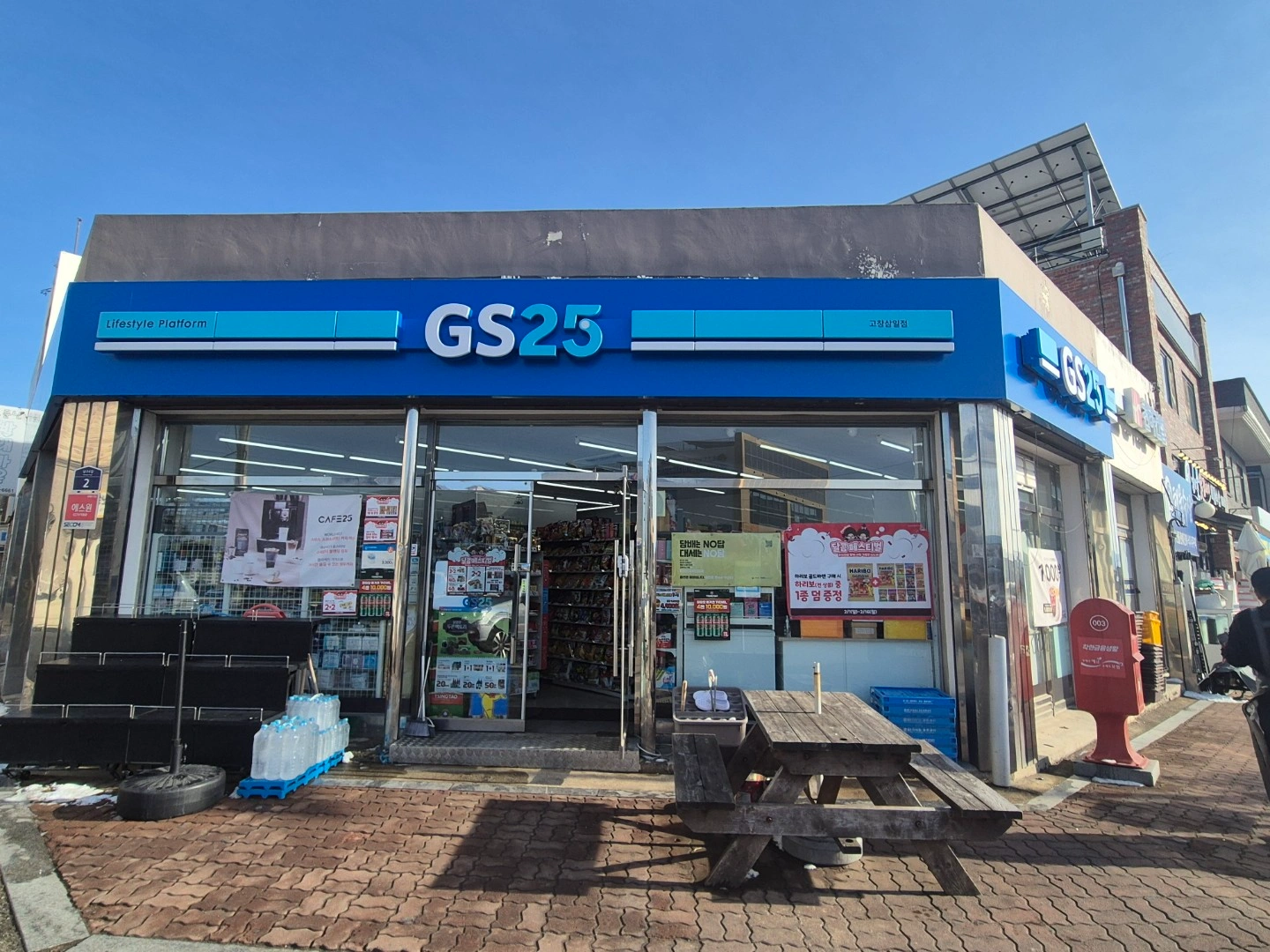 고창삼일점GS25주말 근무자 모집