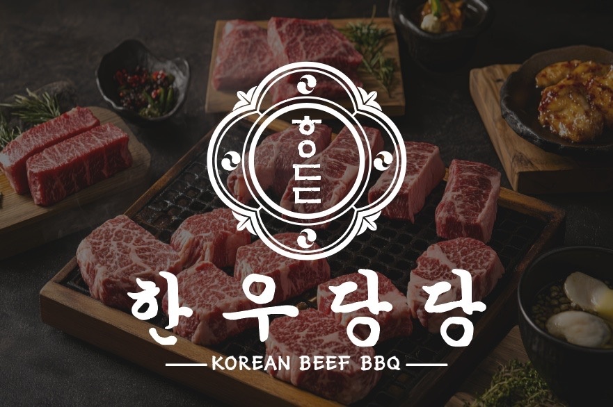 [한우당당] 홀 서빙 모집합니다~ 공고 썸네일