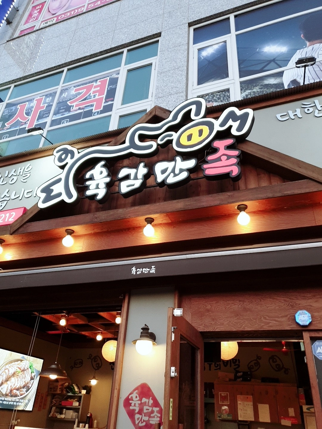 족발실장님구합니다