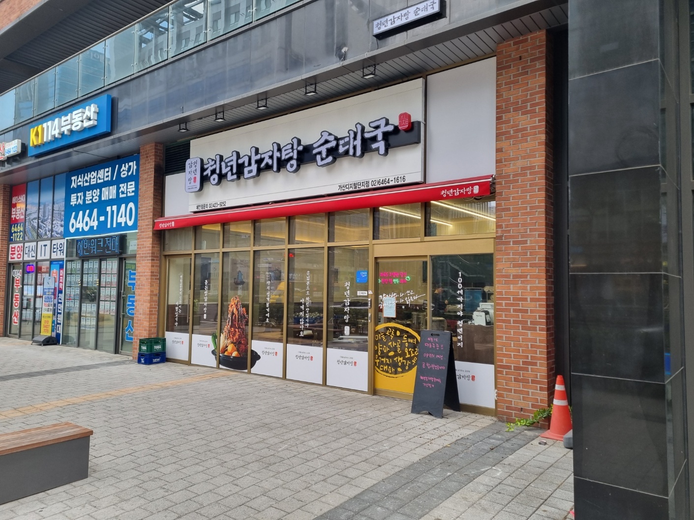평일(월~금) 홀서빙 알바구합니다. 공고 썸네일