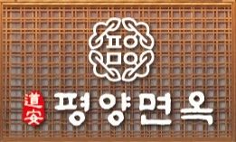 주방 알바 구합니다