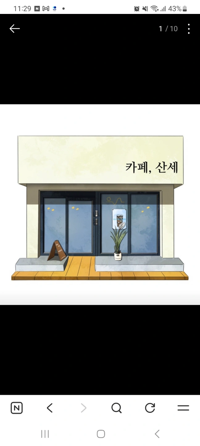 성주면 (카페 산세) 평일 월(고정),수(격주) 알바