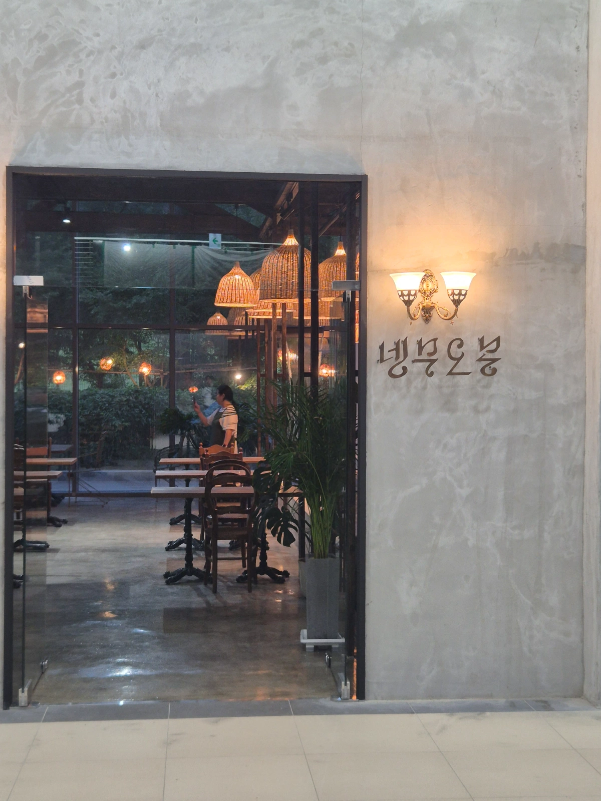 넹무오봉 홀서빙 구인