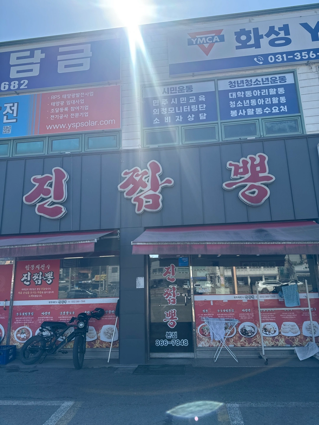 화성 남양 진짬뽕에서 홀 정직원채용합니다