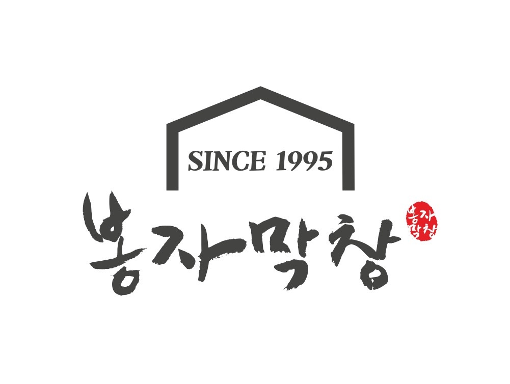 봉자막창 용죽점 홀 서빙,주방,설거지구해요 공고 썸네일