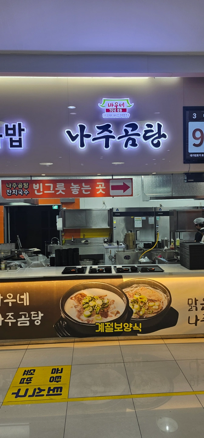 청주휴게소 저녁 알바구인(시간 날짜 협의가능)