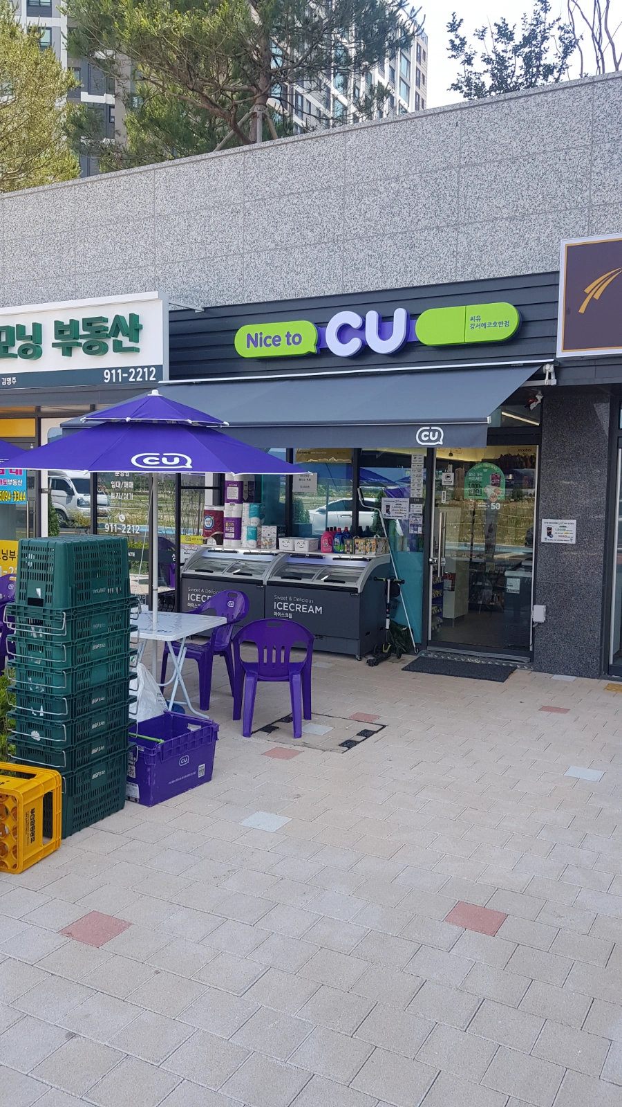 CU강서에코호반점 스탭구함