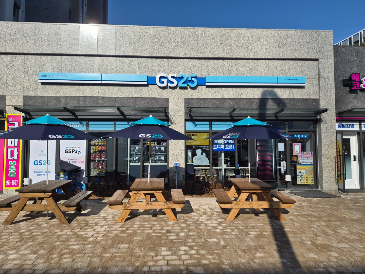 GS25강서대성프레쉬점 주말스탭구함
