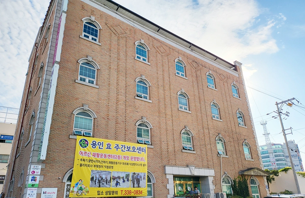 이동면 4등급 어르신 요양보호사님 모십니다