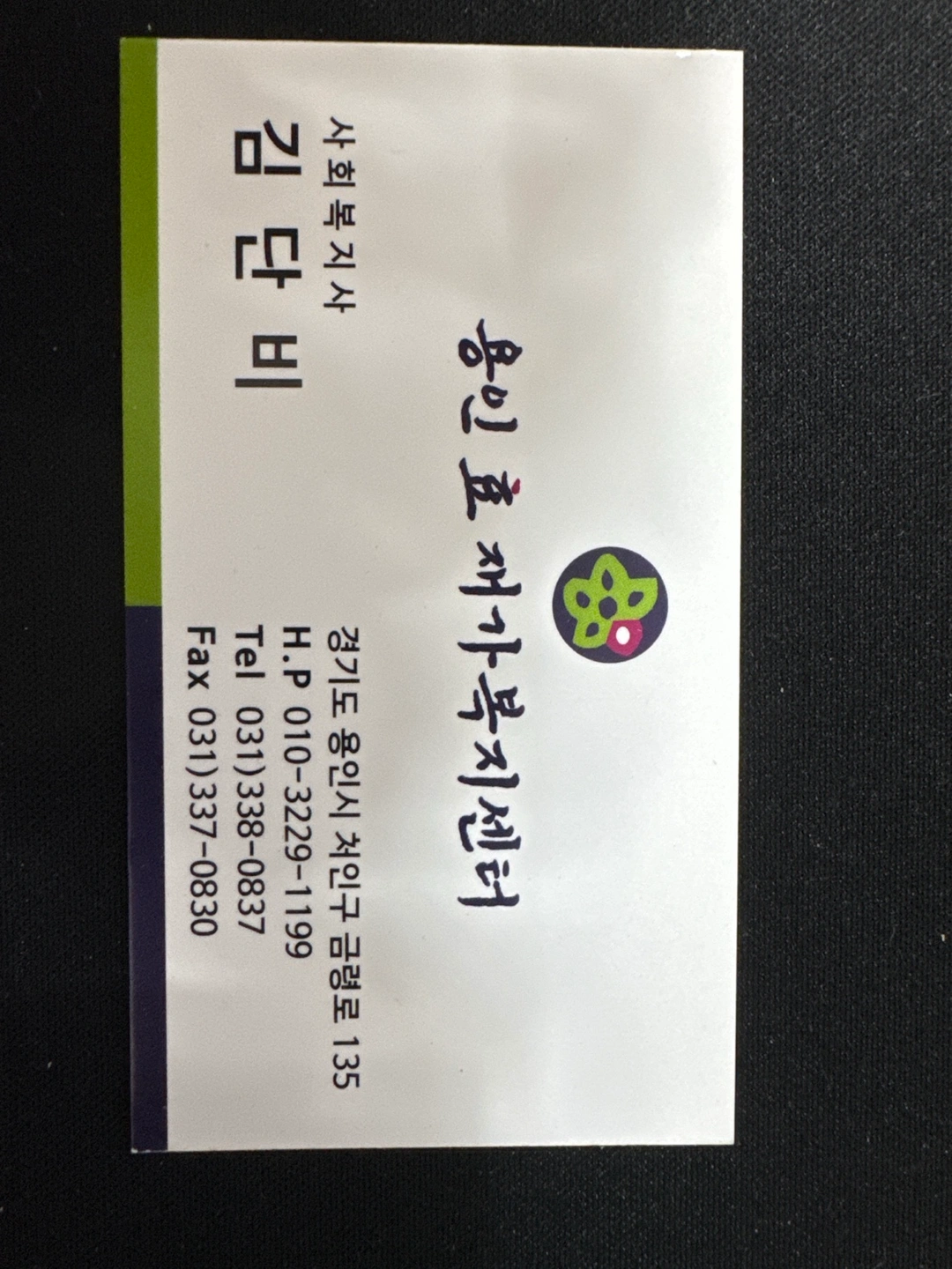 성남 단대오거리역 4등급 어르신 방문요양보호사구합니다