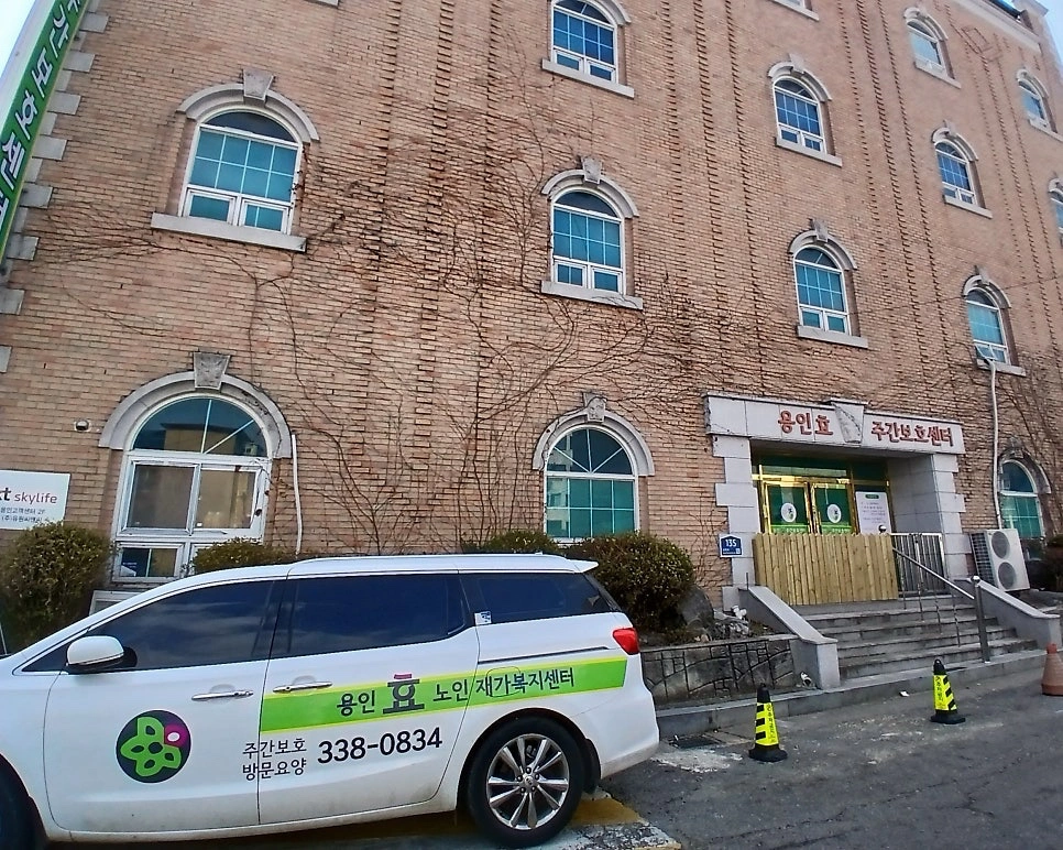포곡로 3등급 어르신 요양보호사님구합니다