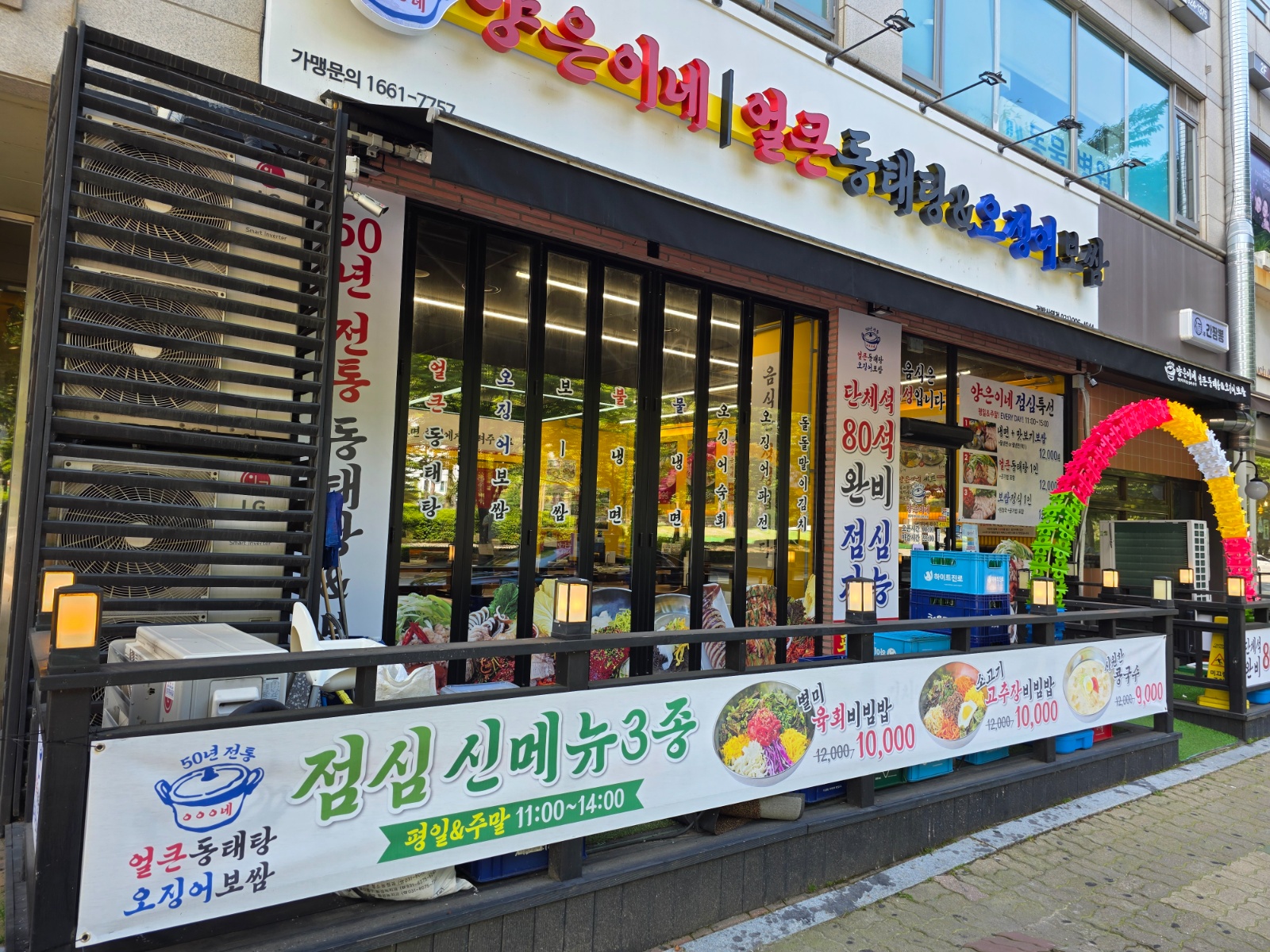 주방직원 & 홀직원 모집 주6일 공고 썸네일
