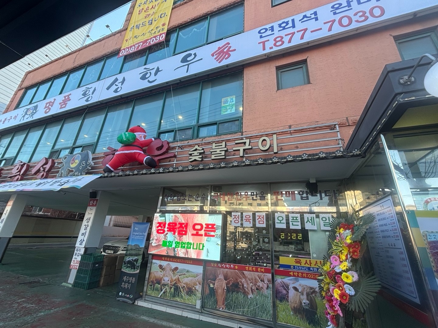 정육일 배워보고 싶으신 월6회��휴무 직원구함 공고 썸네일