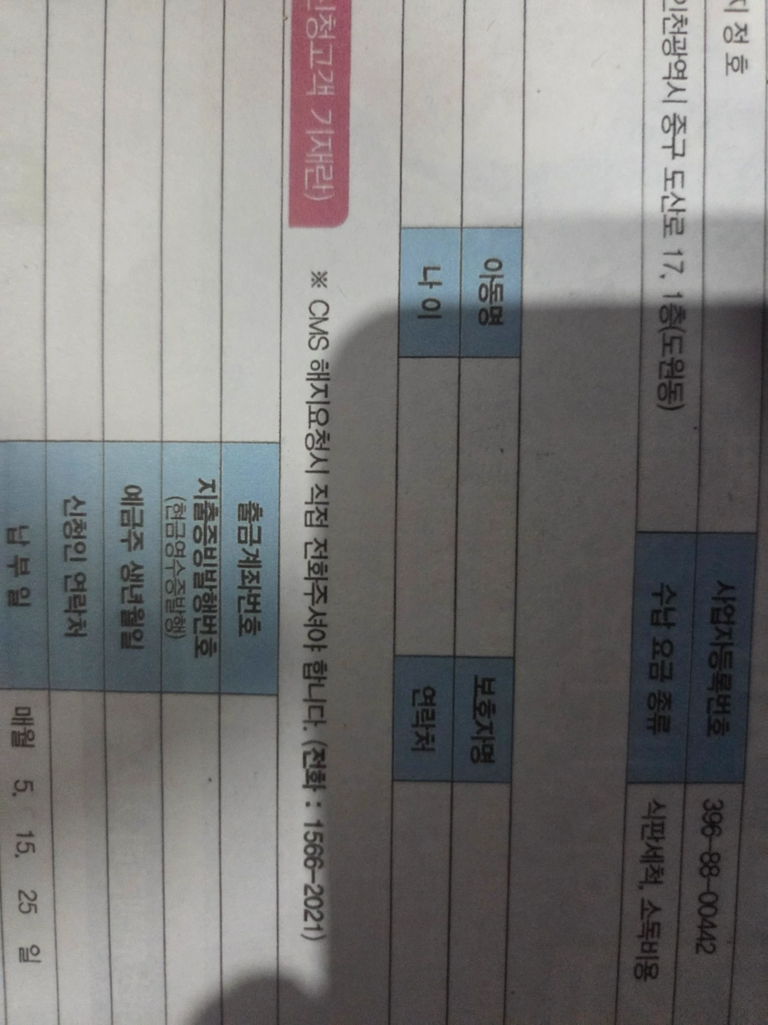 컴퓨터 간단 전산입력