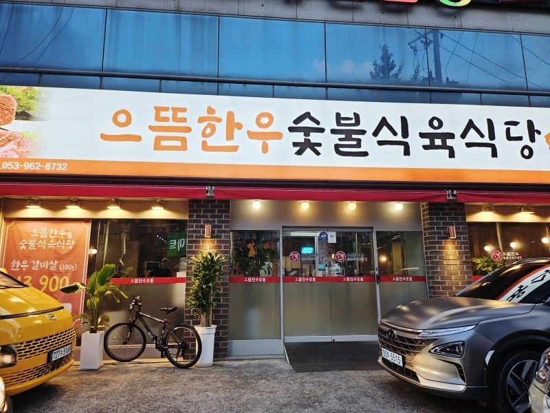 으뜸한우에서 함께 일할 직원을 구인합니다