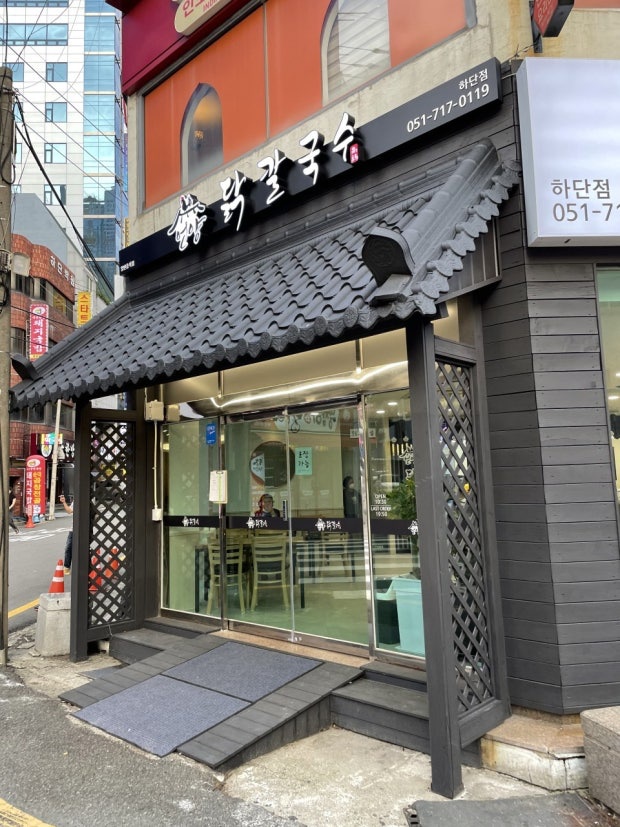 언양닭칼국수 하단점 직원모집 공고 썸네일