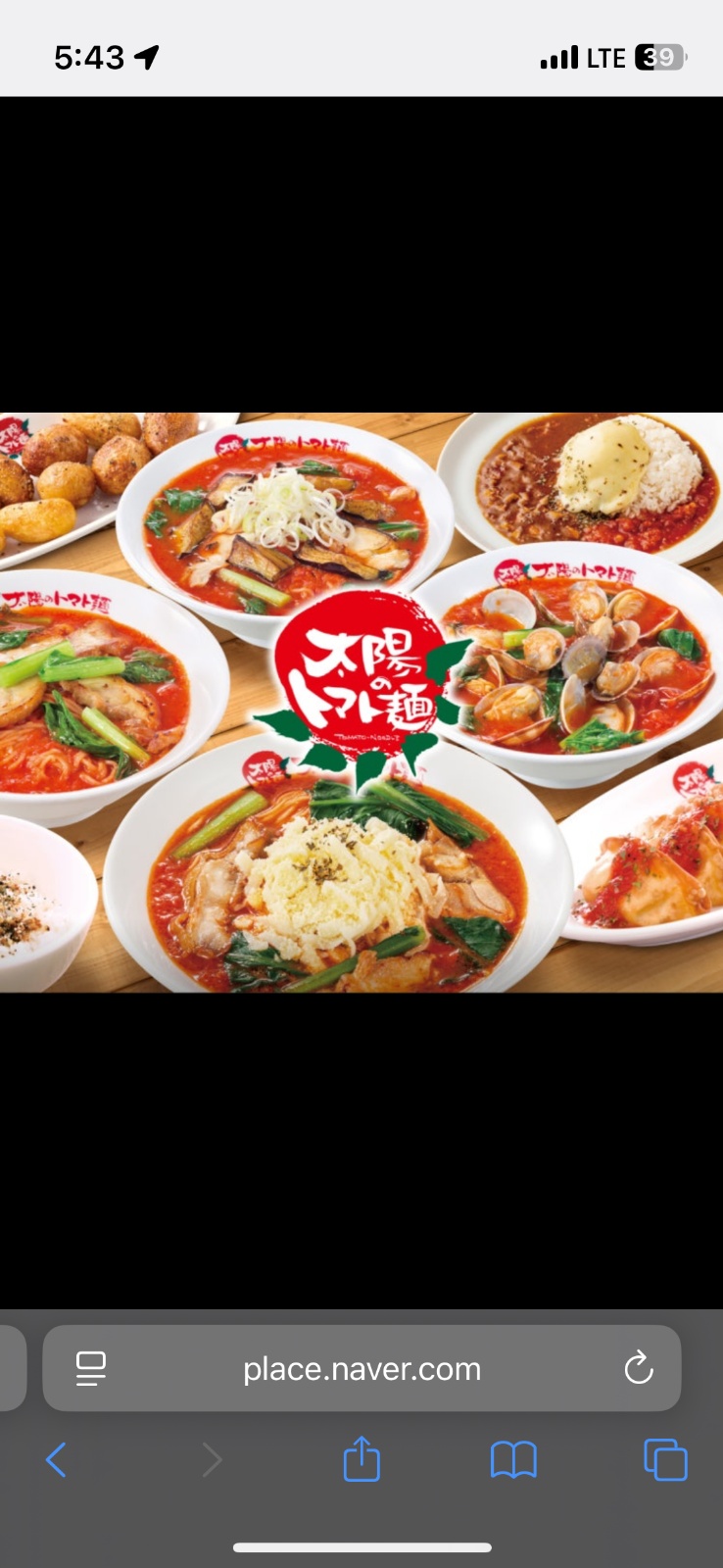 태양의토마토라멘 한티점 홀,주방알바모집합니다! 공고 썸네일