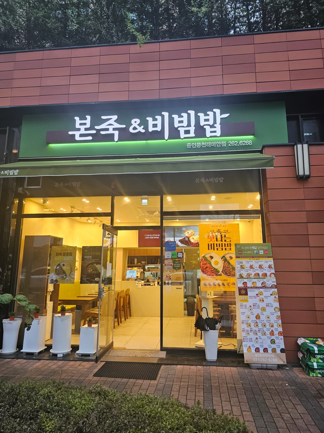 3월 7일(토) 하루 설거지 도우미