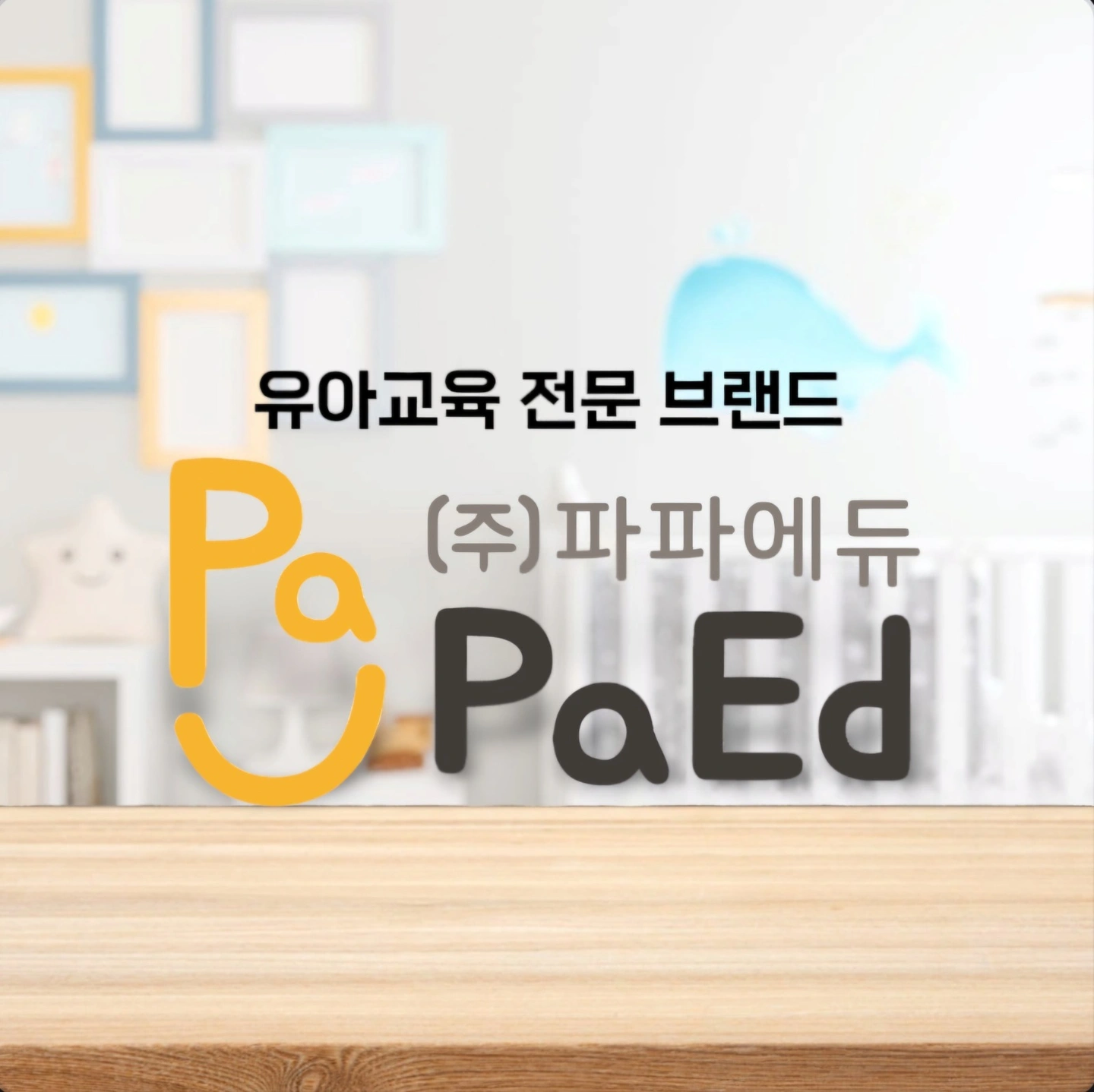 2026년 오감퍼포먼스 강사