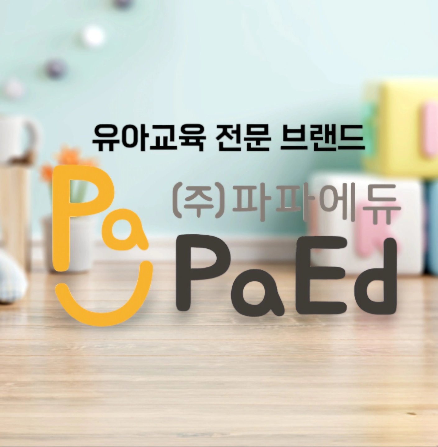 2027년 유아체육강사 모집