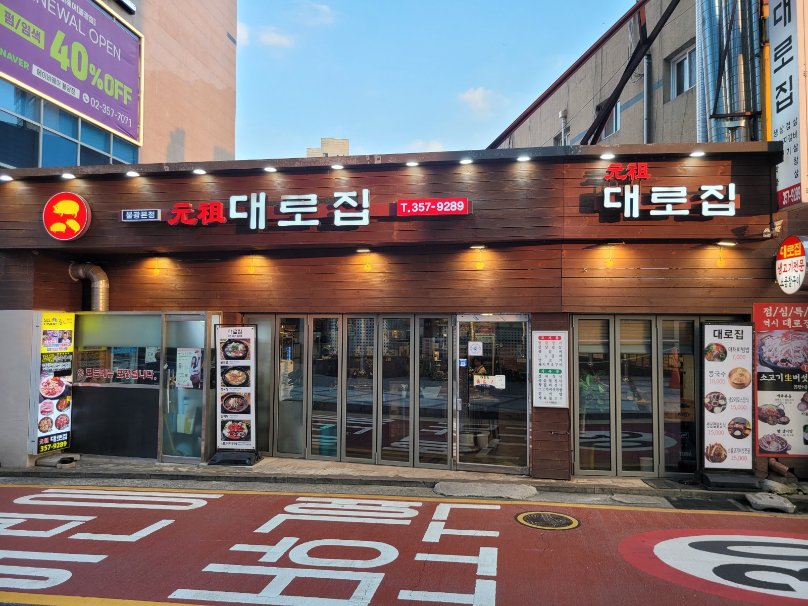 홀서빙 구합니다. 공고 썸네일