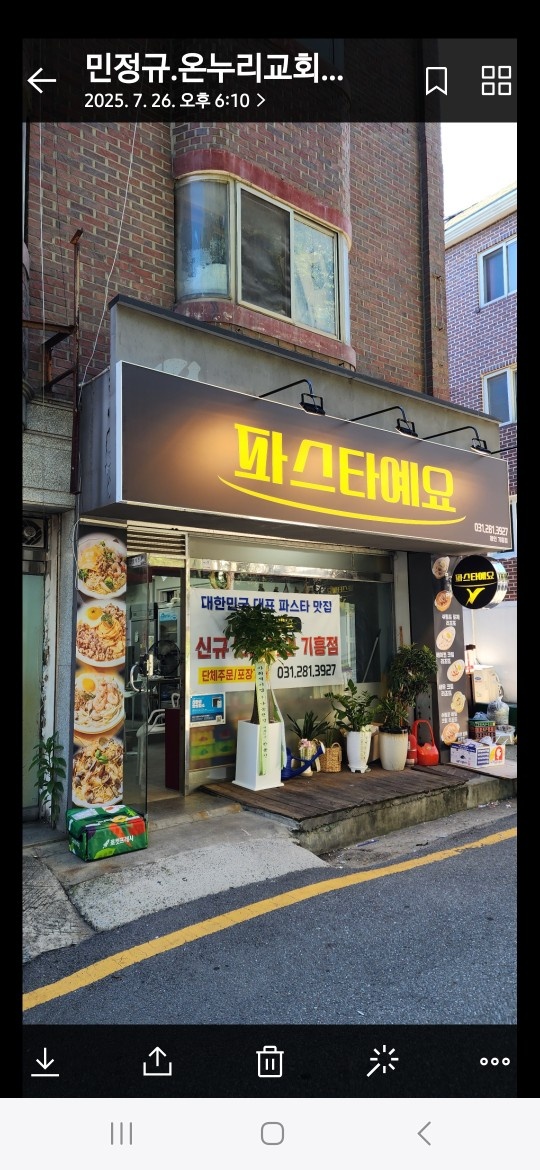 파스타예요 일요일 알바모집 공고 썸네일