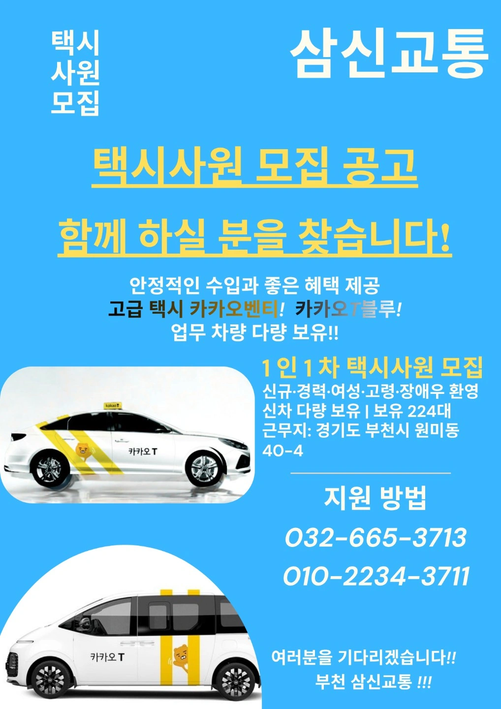 고급 벤티,일반 기사모집합니다