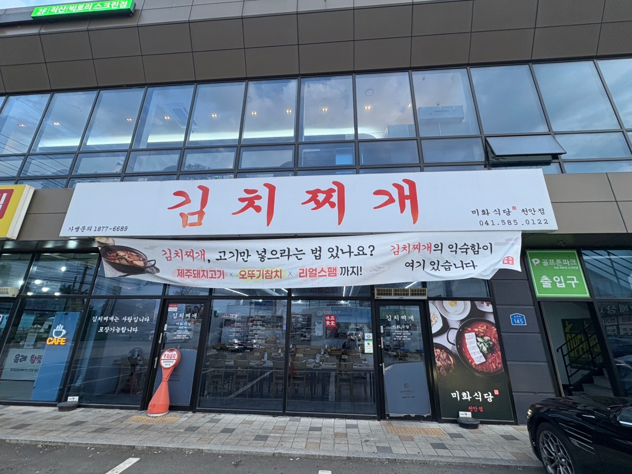 안녕하세요. 오전 및 오후 파트타임 모집 공고 썸네일
