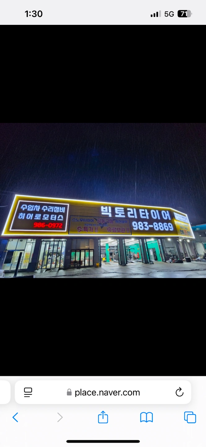 타이어로 새로운 도전 해보실래요??
