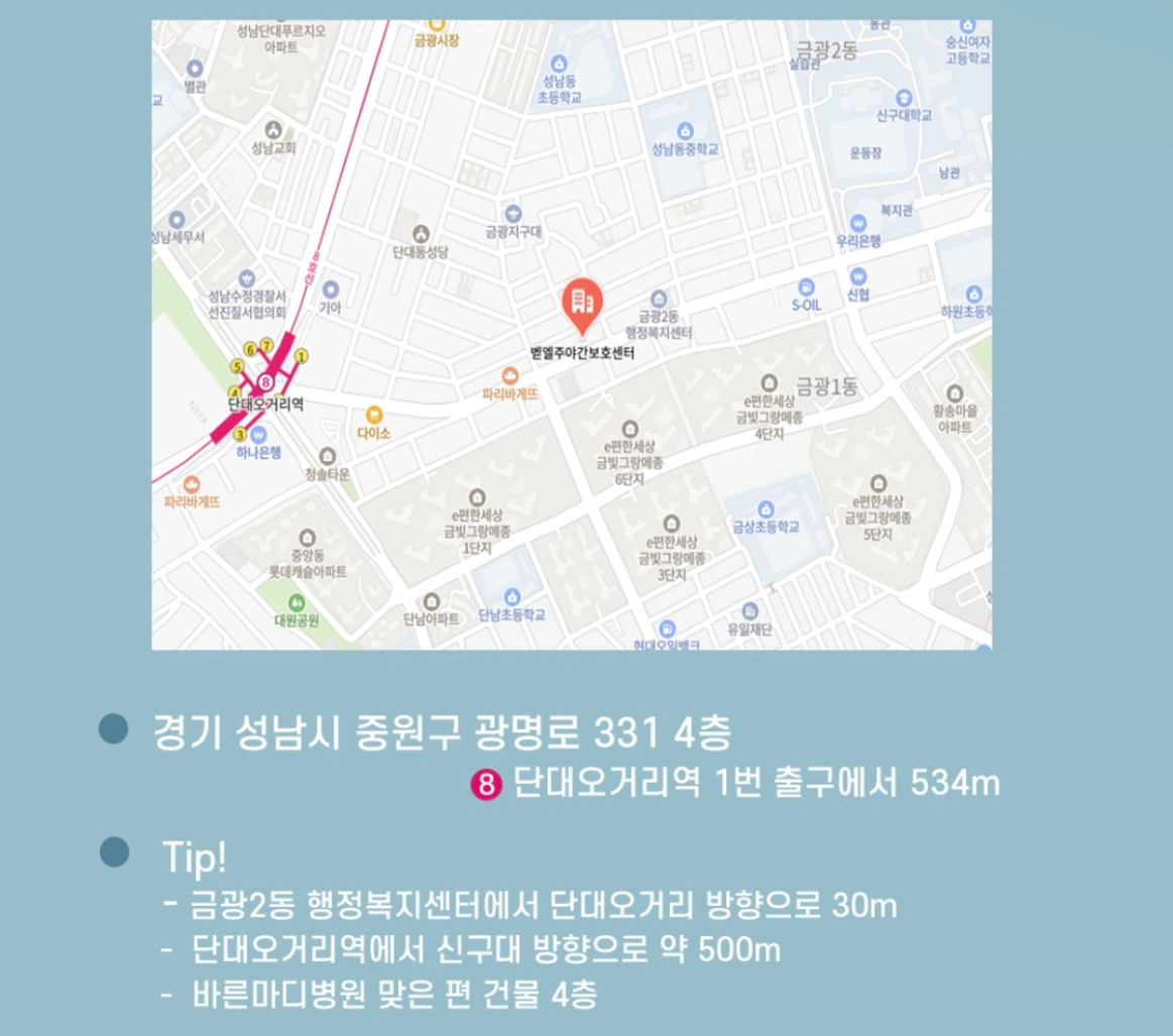 신규채용) 주간보호센터에서 근무할 요양보호사 구합니다.