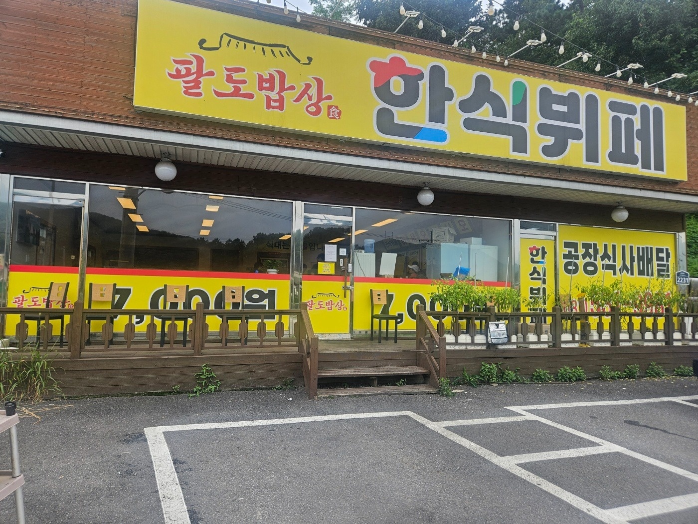 주방 아주머니 구함!!! 공고 썸네일