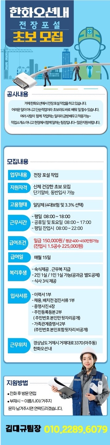 두모동 한화오션(재원테크) 아르바이트 장소 (1)