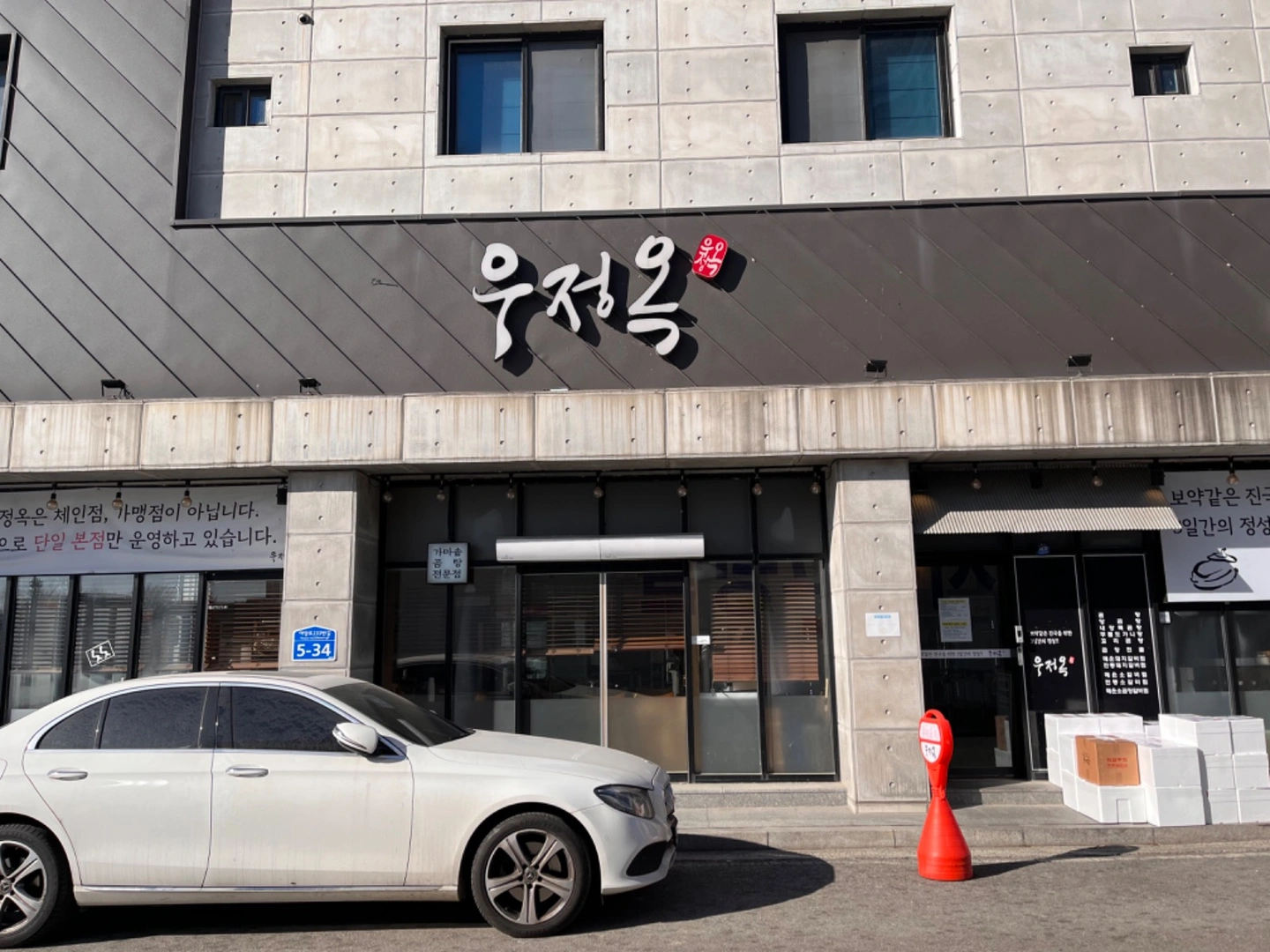 주방(뚝배기 끓여나가실분-오학동(천송동)우정옥