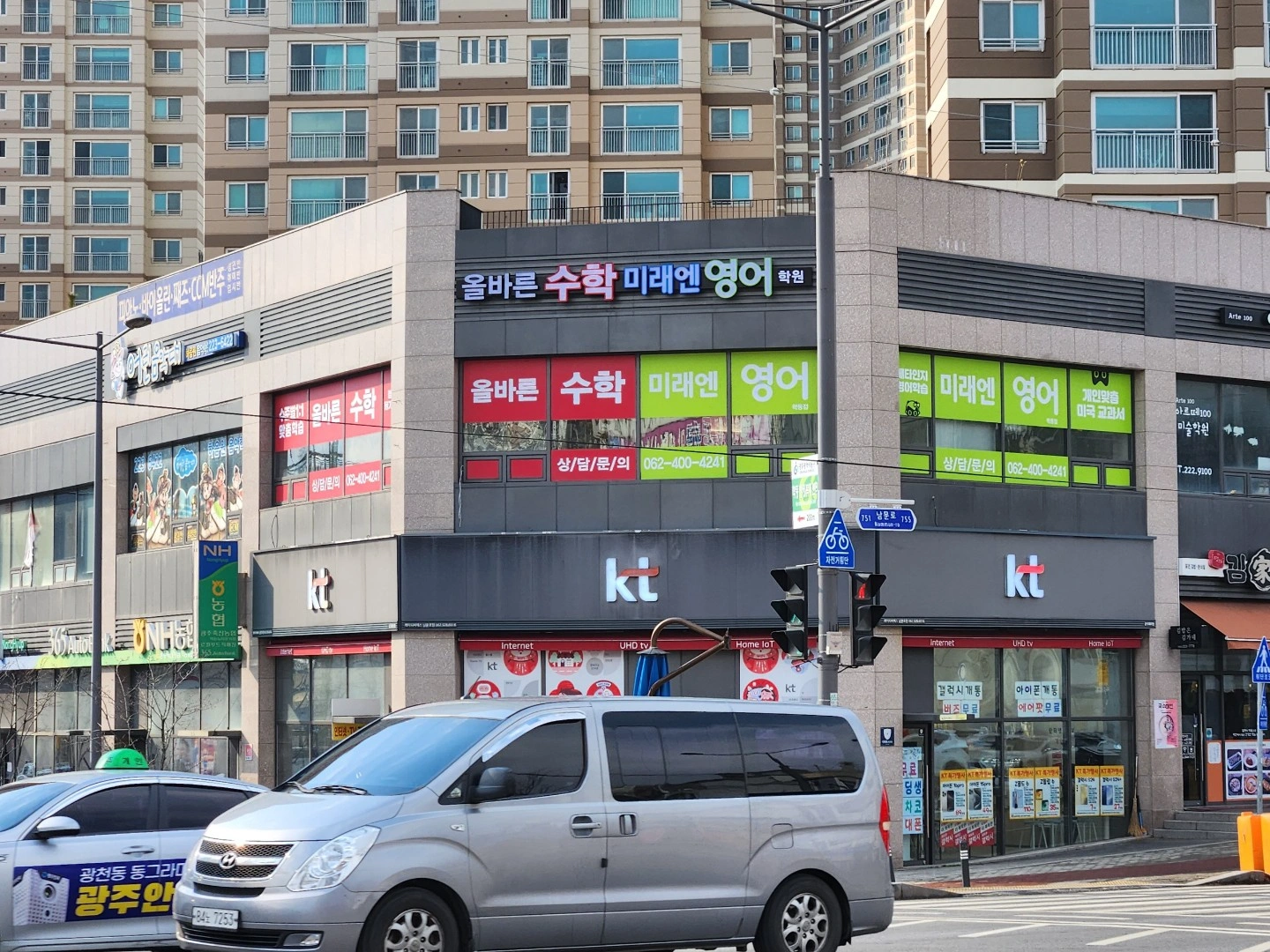 학동 수학학원 파트강사구합니다.