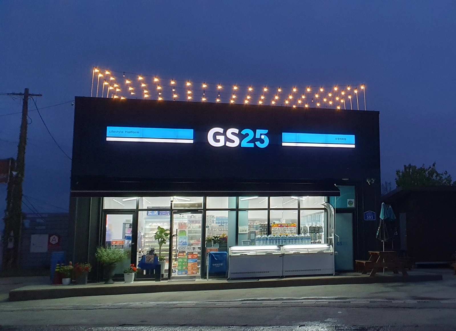 GS25 우정이화점 주말 저녁 알바 구합니다!