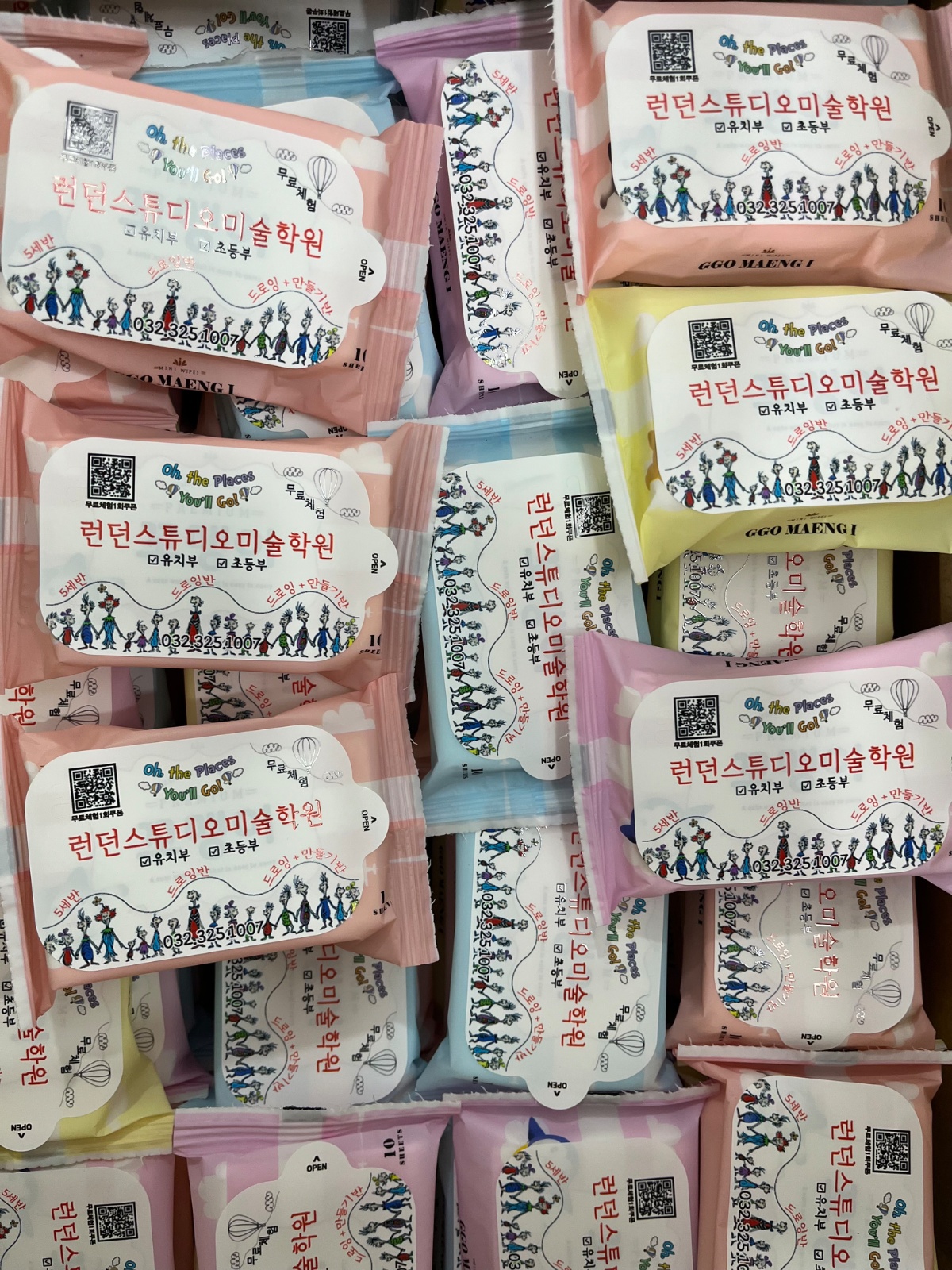 광고 홍보물 배포 공고 썸네일